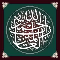 Arabic calligraphy, translation Praise be to Allah, Lord of the Worlds vector