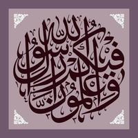 Arabic calligraphy, S. Al-Hujurat Verse 7 translation And know that in your midst there is the Messenger of Allah. vector