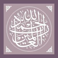 caligrafía árabe, traducción alabado sea allah, señor de los mundos vector