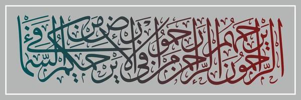 caligrafía árabe, traducción aquellos que son misericordiosos, serán amados por allah, el rahman. por tanto, amad a todas las criaturas de la tierra, seguramente todas las criaturas del cielo os amarán a todos vector