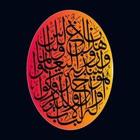 Arabic calligraphy of the Quran Surah IBraham Verse 52, translation And this Qur'an is a perfect explanation for people, so that they are warned with it, ....... vector