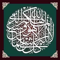 Arabic calligraphy, quran surah taha verse 98, translation Truly, your God is only Allah, there is no god but Him. His knowledge encompasses everything. vector