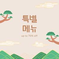 oferta de venta banner decoración de redes sociales con gráfico de elemento moderno plano tradicional de corea del sur vector