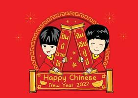 happy chinese new year 2023, year of the rabbit, happy new year illustration for posters, cards, calendars, signs, banners, websites, public relations and other designs vector