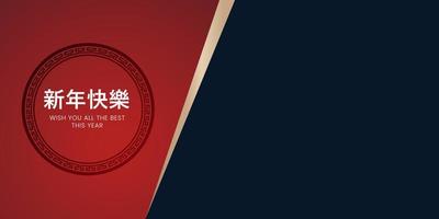 Circle Chinese pattern style for A Happy Chinese new year concepts template deign on red and dark background. vector