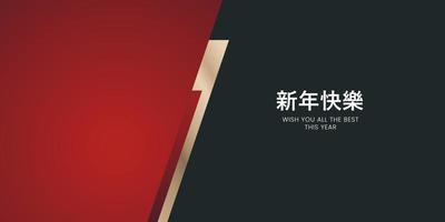 Chinese New Year Banner design in black and red color, web banner template with text space vector illustration design.