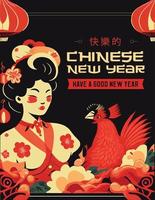 el diseño del afiche de celebración del año nuevo chino incorpora elementos de un gallo, flores y una mujer vestida con ropa tradicional que muestra la cultura china vector