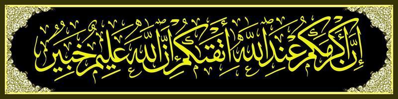 caligrafía árabe, al qur'an surah al hujurat 13, traducción de hecho, el más noble de ustedes a la vista de allah es el más piadoso de ustedes. de hecho, allah es omnisciente, omnisciente. vector