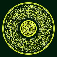 caligrafía circular árabe, al qur'an surah ar ra'du ayat 2, traducción de allah que levantó el cielo sin columnas como se puede ver, luego se sienta en el 'trono'. vector