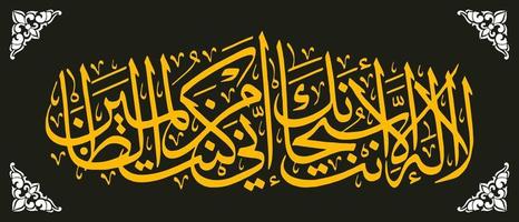 Arabic Calligraphy, Prophet Yunus' Prayer, Translation There is no God but You. Glory to You, verily I am of the wrongdoers. vector