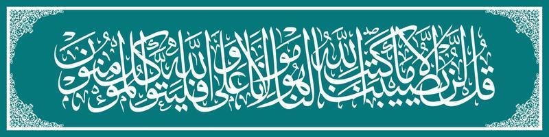 caligrafía árabe al quran surah attaubah 51, traducción decir muhammad, nada nos pasará excepto lo que allah ha ordenado para nosotros. es nuestro protector, vector