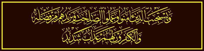 caligrafía árabe, al qur'an surah ash-shura 26, traducción y permite las oraciones de aquellos que creen y hacen el bien y aumentan su recompensa de su gracia. vector