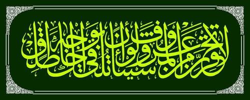 Arabic CALLIGRAPHY AL Hadith Al Qur'an Surat Ali Imran 193, Translate wish you underestimate any good, even though you meet your brother with a beaming face '. vector