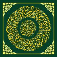 Arabic calligraphy of the Qur'an SUrahAl Ahzab 23, translation Among the believers there are those who keep what they have promised to Allah. And some of them died, vector