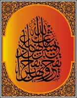 caligrafía árabe, al qur'an surah al insan verso 6, traducción eso es lo que beben los sirvientes de allah y pueden irradiarlo lo mejor posible. vector