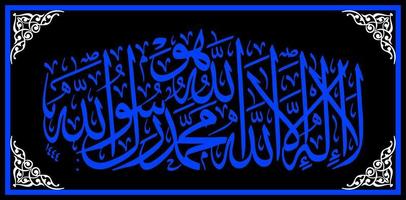 caligrafía árabe, traducción no hay dios que tenga derecho a ser adorado pero allah y muhammad es el mensajero de allah. vector