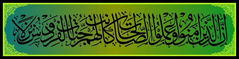 caligrafía árabe al quran surah al kahf 107, traducción verdadera, aquellos que creen y hacen el bien, se les proporciona el paraíso como un lugar para vivir, vector