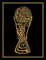 Arabic Calligraphy in the shape of a cup, Al Qur'an Surah Al Hujurat Verse 13, Translation O people, Indeed, We have created you from a male and a female, then We made you nations and.... vector