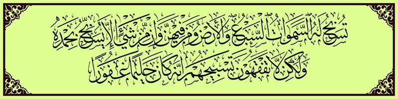 Arabic Calligraphy, Al Qur'an Surah Al Isra 44, Translation The seven heavens, the earth and all that is in it glorify Allah. And there is nothing but glorify by praising Him, vector