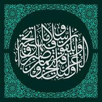 Arabic Calligraphy, Al Qur'an Surah Al Furqan Verse 75, Translation They will be rewarded with a high place in heaven for their patience, and there they will be greeted with respect and greetings vector