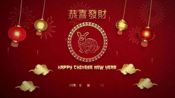 Happy Chinese new year of the rabbit background with red gold lantern and flat fireworks. shiny golden rabbit outline, chinese symbol means Wish you prosperity and wealth