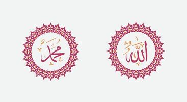 allah muhammad nombre de allah muhammad, arte de caligrafía islámica árabe de allah muhammad, con marco tradicional y color retro vector