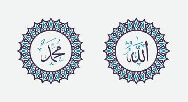 allah muhammad nombre de allah muhammad, arte de caligrafía islámica árabe de allah muhammad, con marco tradicional y color retro vector