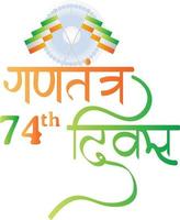 Indian 74th Republic Day Hindi Calligraphy Vector Design