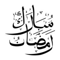 ramadan mubarok calligraphy vector