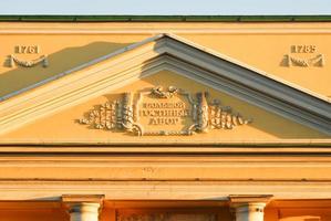 Gostinyi Dvor in St Petersburg Russia Russian inscription writing Large Guest Yard This gostiny dvor is one of the first shopping arcades in the world photo