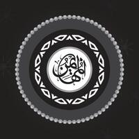 Al-Mohaemin Allah Name in Arabic Calligraphy vector