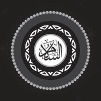 Al-Salaam Allah Name in Arabic Calligraphy vector