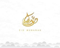 Texto de caligrafía árabe eid al fitr para celebración musulmana. diseño creativo para impresión, tarjeta, afiche, pancarta, etc. vector