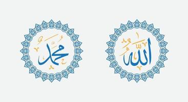 allah muhammad nombre de allah muhammad, arte de caligrafía islámica árabe de allah muhammad, con marco tradicional y color retro vector