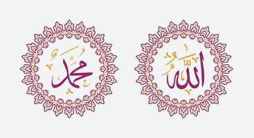 allah muhammad nombre de allah muhammad, arte de caligrafía islámica árabe de allah muhammad, con marco tradicional y color retro vector