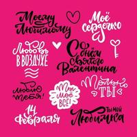 Valentines Day Russian Lettering Vector Set. Translation- To my beloved, my heart, love in the air, Happy Valentine's Day, I love you, you are my everything, only you, February 14, you are my favorite