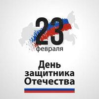 Defender of the fatherland day. Translation 23 February. The Day of Defender of the Fatherland vector