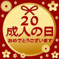 Coming of Age Day in Japan - Seijin no Hi. Calligraphy phrase in japanese. Greeting card template vector. vector