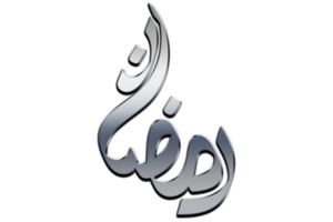 Ramadan calligrafia illustrazione design su trasparente sfondo png