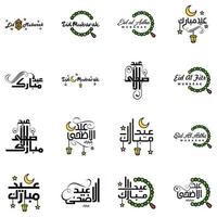 Eid Mubarak Ramadan Mubarak Background Pack of 16 Greeting Text Design with Moon Gold Lantern on White Background vector