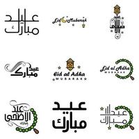 Set of 9 Vector Illustration of Eid Al Fitr Muslim Traditional Holiday Eid Mubarak Typographical Design Usable As Background or Greeting Cards