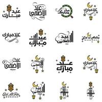 16 saludos modernos de eid fitr escritos en texto decorativo de caligrafía árabe para tarjetas de felicitación y deseando el feliz eid en esta ocasión religiosa vector