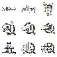 Set of 9 Vector Illustration of Eid Al Fitr Muslim Traditional Holiday Eid Mubarak Typographical Design Usable As Background or Greeting Cards