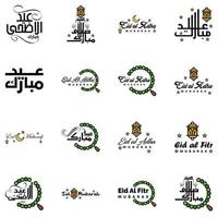 Vector Greeting Card for Eid Mubarak Design Hanging Lamps Yellow Crescent Swirly Brush Typeface Pack of 16 Eid Mubarak Texts in Arabic on White Background