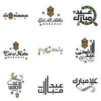 Set of 9 Vectors Eid Mubarak Happy Eid for You In Arabic Calligraphy Style Curly Script with Stars Lamp moon