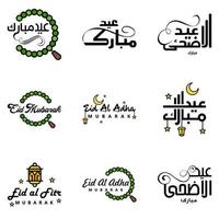 Eid Mubarak Ramadan Mubarak Background Pack of 9 Greeting Text Design with Moon Gold Lantern on White Background vector