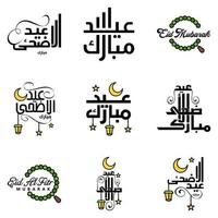 Set of 9 Vector Illustration of Eid Al Fitr Muslim Traditional Holiday Eid Mubarak Typographical Design Usable As Background or Greeting Cards