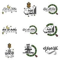 Eid Mubarak Ramadan Mubarak Background Pack of 9 Greeting Text Design with Moon Gold Lantern on White Background vector