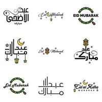 Eid Mubarak Ramadan Mubarak Background Pack of 9 Greeting Text Design with Moon Gold Lantern on White Background vector