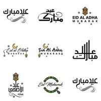 Eid Mubarak Ramadan Mubarak Background Pack of 9 Greeting Text Design with Moon Gold Lantern on White Background vector